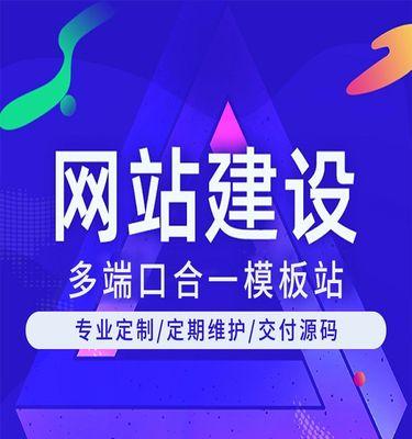 电子商务网站建设的重要作用（从提高销售额到拓展市场，探究电子商务网站建设的多重作用）