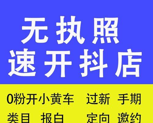 抖音小黄车收费，你知道吗？（了解抖音小黄车的收费标准和使用规则，畅享智慧出行）