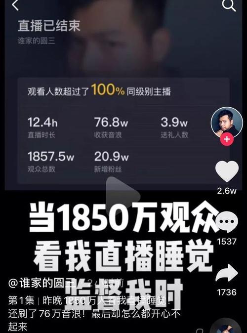 抖音小时榜为什么看不到音浪为主题（探究抖音小时榜中缺乏音浪主题的原因）