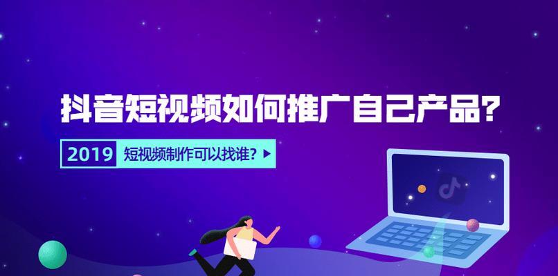 如何通过抖音新号养粉发视频（从零开始，掌握抖音新号养粉技巧）