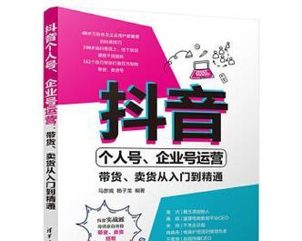 如何快速养抖音新号？（15个实用方法帮你快速提高抖音号的影响力）