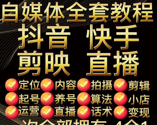 掌握这20个技巧，成为抖音新人直播的大赢家！（从观众互动到主题设置，细节决定直播成败）