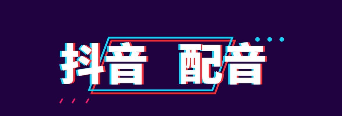 15个技巧让你成为抖音新手直播的达人（抖音直播15招，轻松入门成大咖）