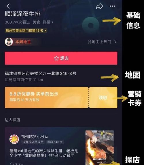 抖音发布商家持续经营分标准（商家经营必备！抖音新政公示商家持续经营标准）