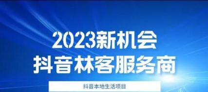 抖音商城新增服务商管理规范（抖音商城服务商管理新政策出炉，商家如何适应？）