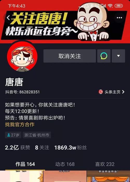 抖音新主播的推流量怎么提高？