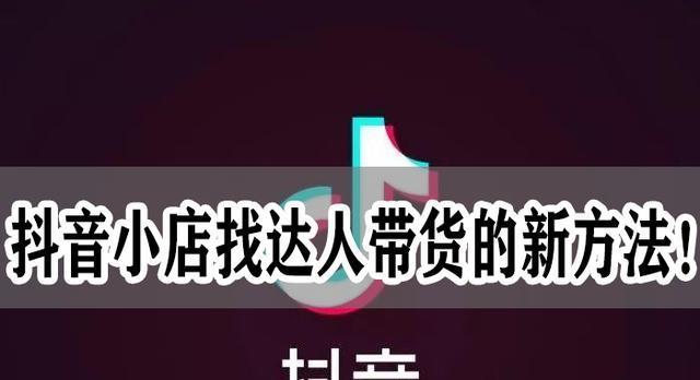 抖音新主播流量扶持政策解读（分享15个段落，让你全面了解抖音新主播流量扶持政策）