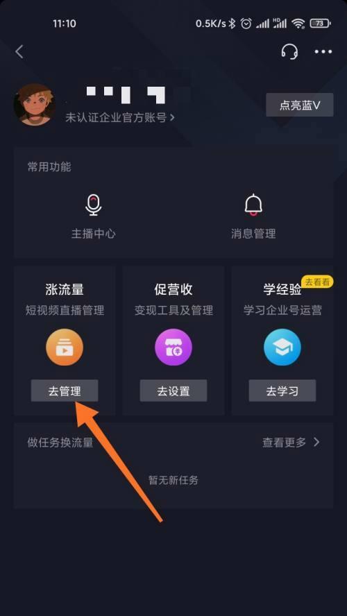 抖音信用分扣分会影响流量吗？（分析抖音信用分扣分对用户流量的影响和如何避免扣分）