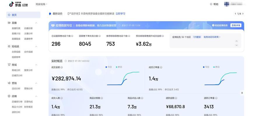 抖音星图618活动时间揭晓！（不容错过的618大促销，敬请期待！）