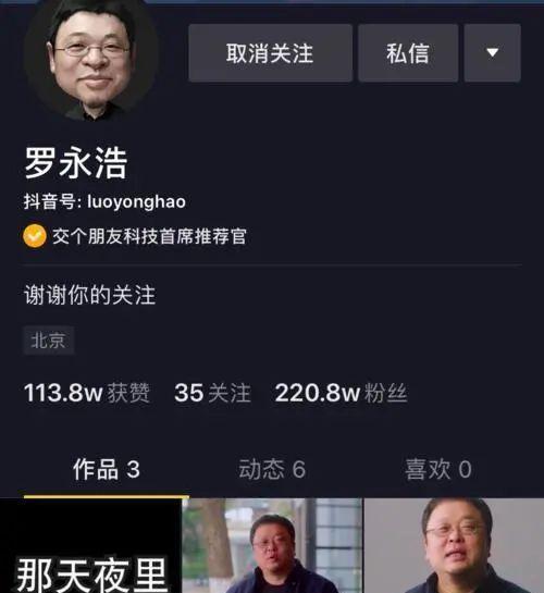 揭秘抖音星图达人视频推送路径（掌握星图达人视频被推荐的诀窍，让你的视频走红不是梦）