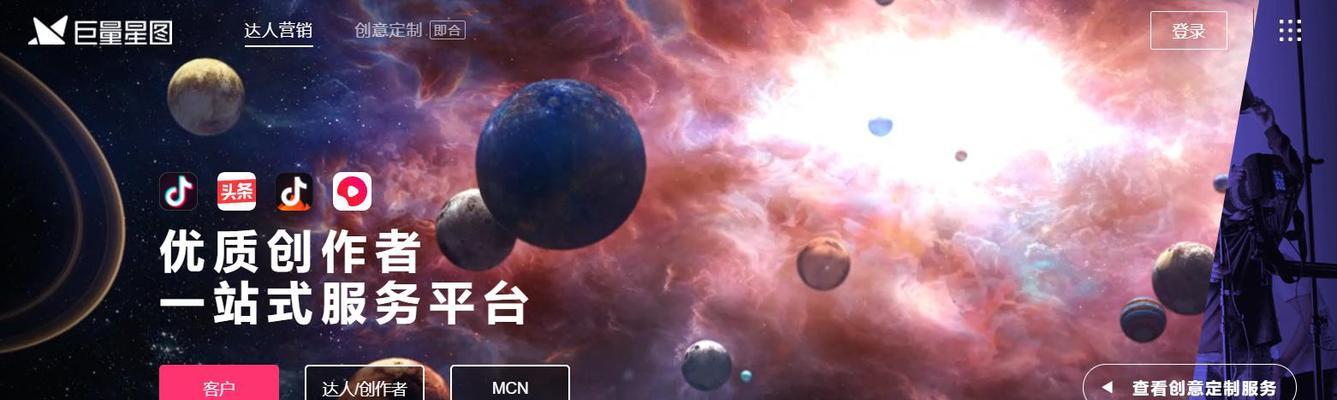 抖音星图开通条件详解（你是否符合抖音星图开通条件？）