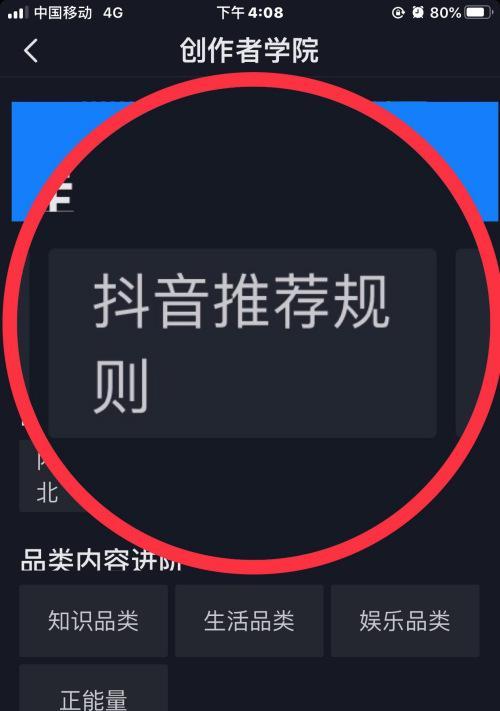 如何有效推广抖音星图客户治理策略并规范违规公众号治理？