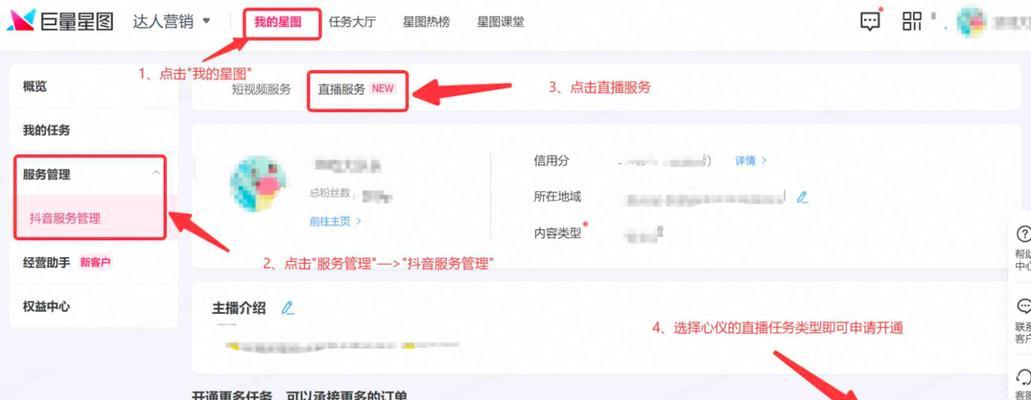 如何开通抖音星图平台？（掌握开通条件及步骤，开启星图时代）