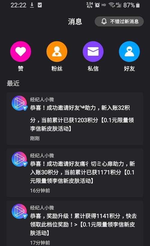 抖音星图指派任务支持转化数据回传，实现更精准的营销策略