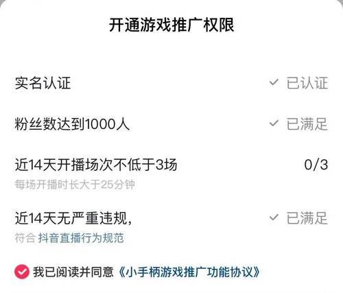 抖音兴趣认证，让你的世界更精彩（探究抖音兴趣认证的背景与流程，开启你的个性之旅）