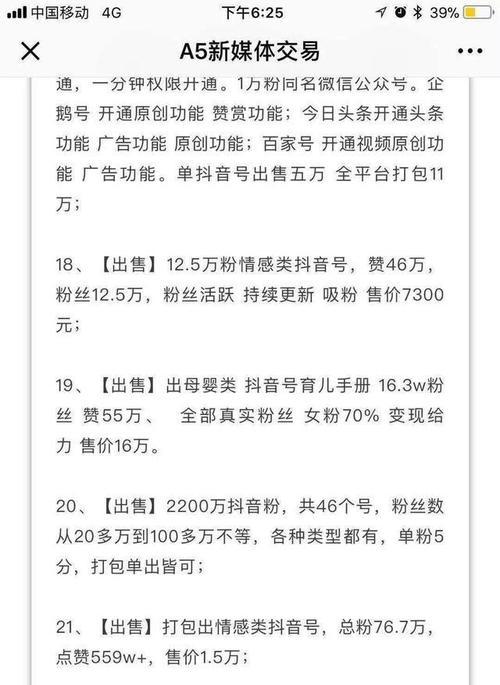 抖音实名认证，你需要了解的事情（了解抖音实名认证的前因后果和具体操作流程）