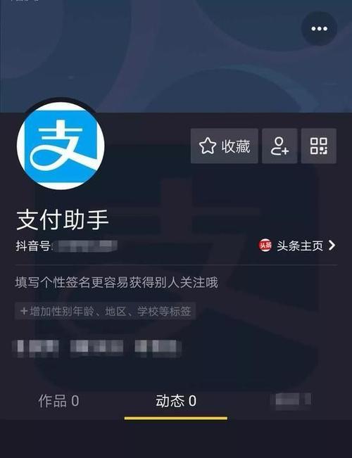 揭秘抖音月付是否征信？（开通前必须知道的注意事项，避免影响个人信用。）