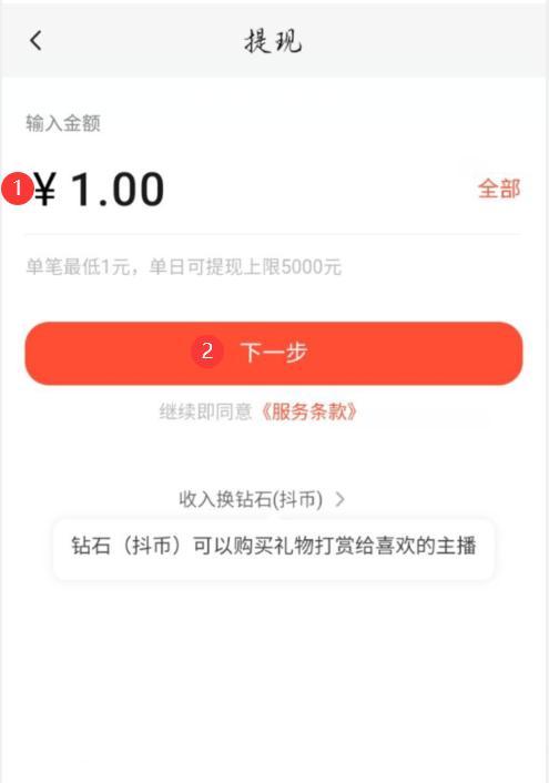 如何查询抖音运费险保单、提现余额和开具发票（抖音运费险保单查询方法、余额提现流程和发票开具步骤）