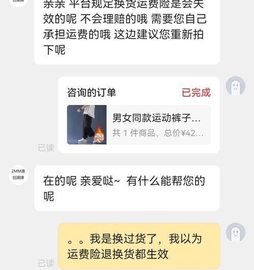 抖音运费险理赔指南（如何通过简单步骤迅速获取理赔？）