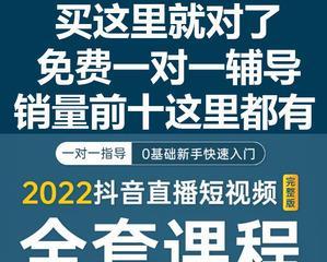 如何成为一名优秀的抖音运营者（掌握关键技巧，轻松做好抖音运营）