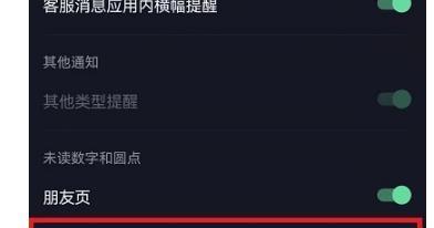 抖音推荐可能认识的人怎么关闭？（防止个人隐私泄露，从这些步骤开始）
