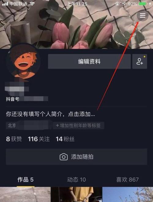 抖音如何接收西瓜视频任务？（从零开始学习如何在抖音上做好西瓜视频任务！）