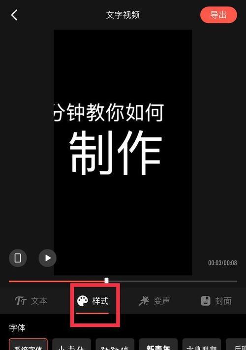 抖音如何接收西瓜视频任务？（从零开始学习如何在抖音上做好西瓜视频任务！）