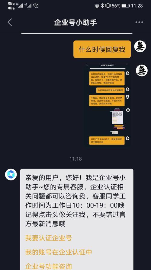 抖音小店无法开启？这可能是你需要知道的原因！