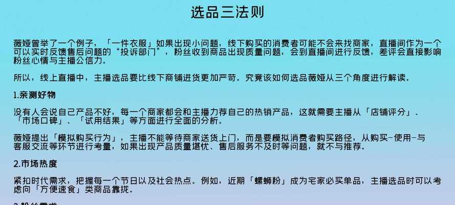 抖音店铺开启，轻松卖货（实现零售变现，利用抖音直播大卖一笔！）