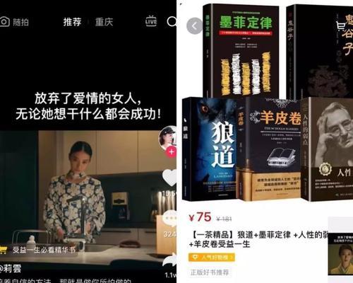 如何通过抖音链接淘宝店铺，实现生意新突破（快速提升销售额，开启数字营销新时代）