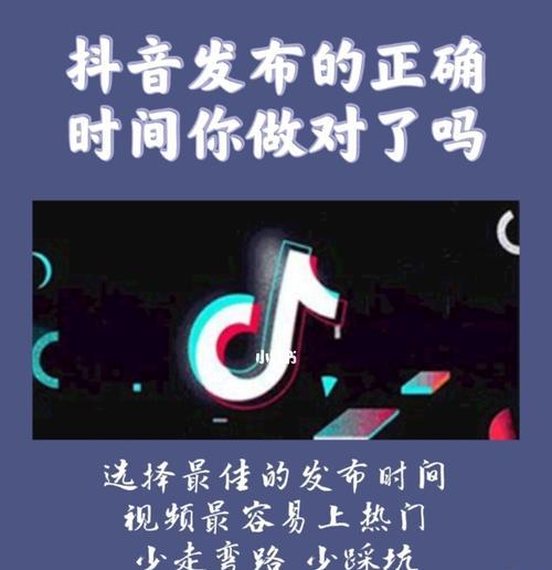 怎样在抖音上运营走向热门？（了解抖音规则，制定策略，优化内容，让你的账户更加受欢迎！）