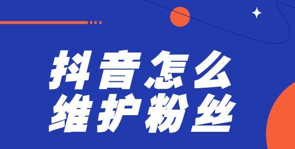 如何自动续灯牌？抖音教你！（简单操作、免费续灯、流量不限，让你成为抖音达人！）