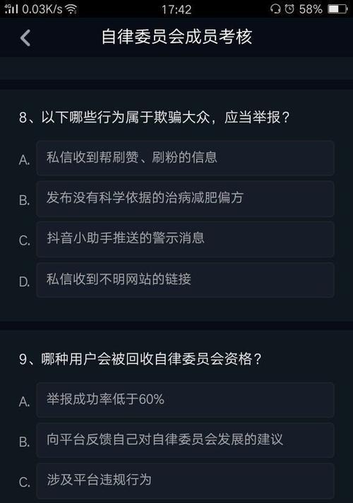 如何删除抖音实名认证？（简单操作教你解除实名认证，轻松摆脱信息泄露风险！）