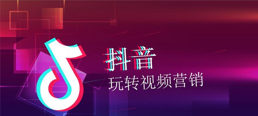 如何用抖音推广企业号？（从账号创建到内容营销，教你打造优秀企业号）