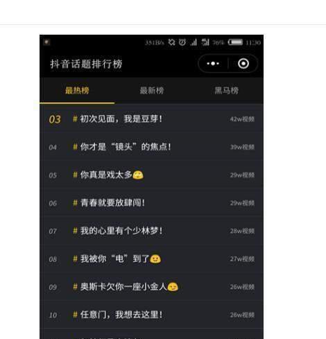 如何快速提升抖音粉丝（抖音涨粉攻略，全方位教你快速实现粉丝增长）