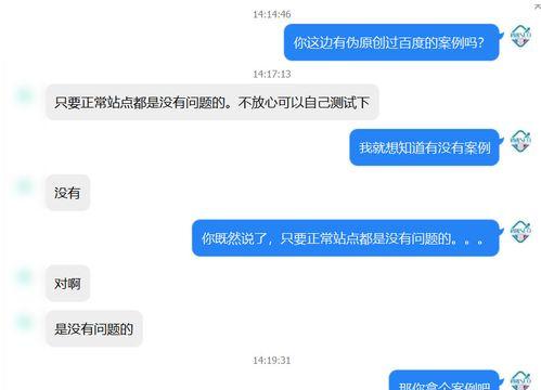 规避百度算法的方法（保护您的网站免受清风、惊雷、飓风的侵袭）