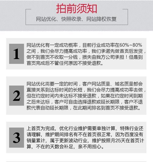 新网站快速收录排名攻略（提高网站排名的8个有效方法）