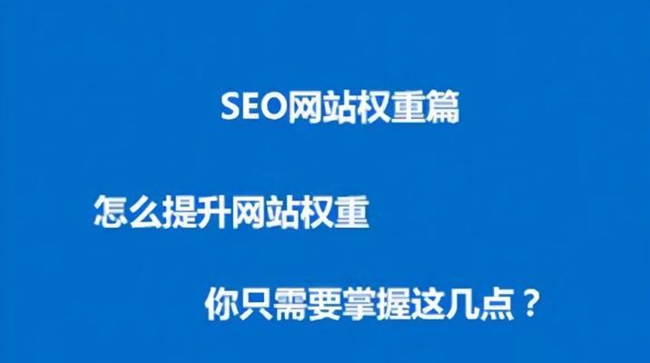 规避影响网站排名的关键因素（如何避免影响你的网站排名，提高网站的可见度和流量？）