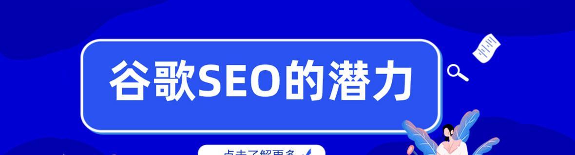 SEO优化：如何合理设置？