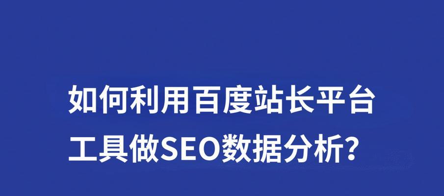 SEO优化：如何合理设置？