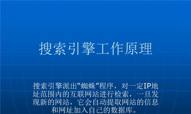 如何利用合理的蜘蛛程序开发优化网站排名（掌握搜索引擎优化的新趋势，打造更高效的网站推广）