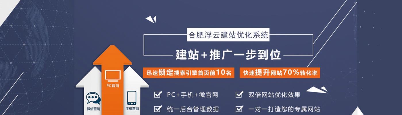 网站优化技巧（从到页面布局，打造更优质的用户体验）