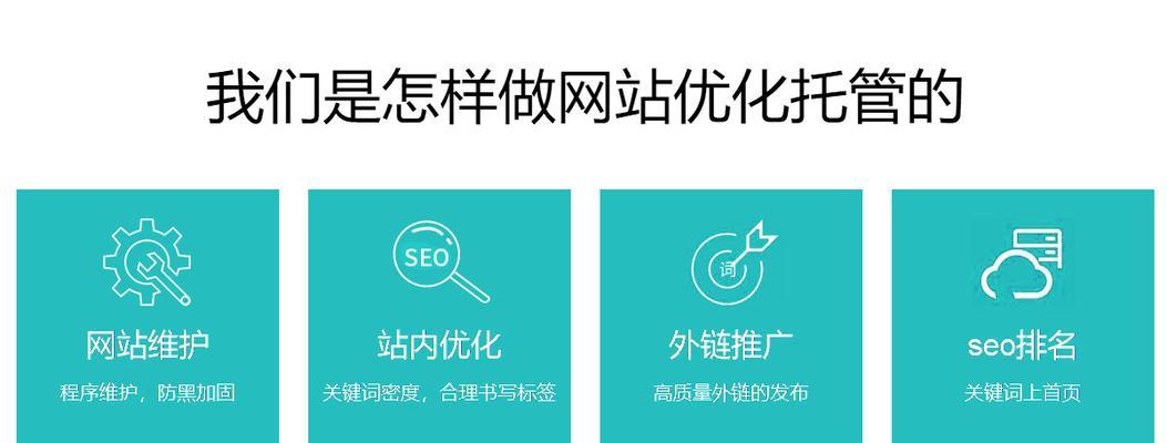 如何合理增加密度提高网站排名（从的选择到密度的控制，全方位提升SEO效果）