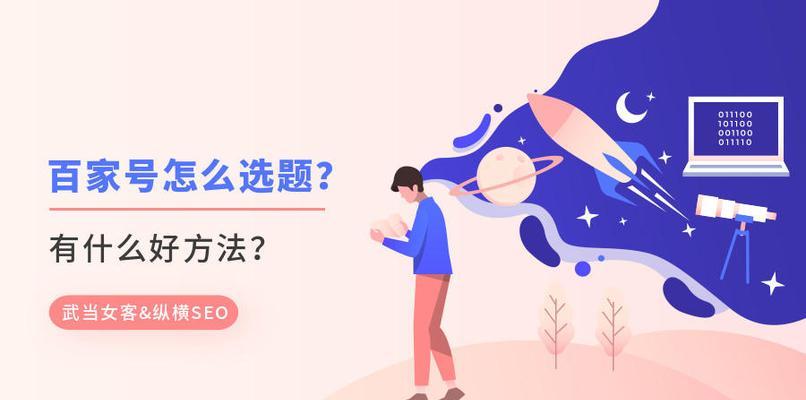 河南SEO优化——快速突破网站流量瓶颈（如何利用SEO技巧提高网站流量）