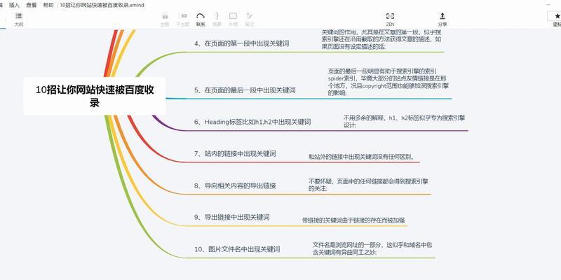 黑帽SEO圈反推技术，百度秒收录神器（揭秘黑帽SEO圈反推技术，让你的网站秒收录！）