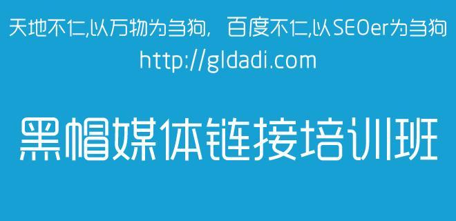 14种黑帽SEO网站优化技巧，一定要警惕！（了解这些技巧，可避免被搜索引擎降权）