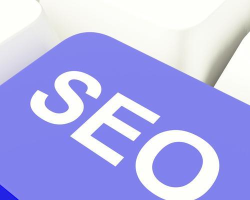 如何衡量、确定优先级和执行SEO？（掌握关键指标，轻松优化网站排名）