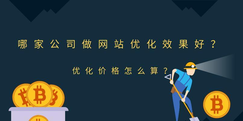 企业为何要做网站推广（互联网时代的市场竞争与企业的营销策略）