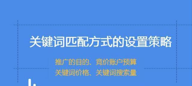 刷百度相关度的方法详解（提高网站排名，让你的内容更容易被发现）