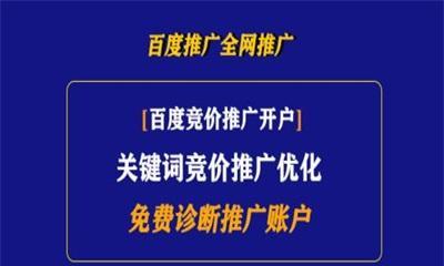 刷百度相关度的方法详解（提高网站排名，让你的内容更容易被发现）